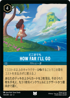 How Far I'll GoɤޤǤڥ󥳥