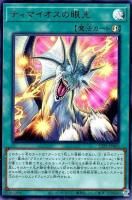 青眼の白龍ブルーアイズホワイトドラゴン遊戯王ウルトラレアの