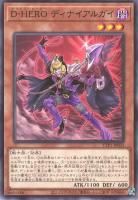 D-HERO ǥʥ륬ڥΡޥ