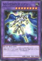 M-HERO ڥΡޥ
