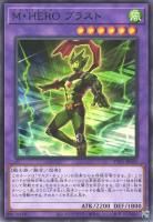 M-HERO ֥饹ȡڥΡޥ
