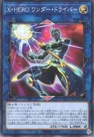 X-HERO ɥ饤СڥΡޥ