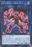 X-HERO ڥΡޥ
