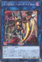 X-HERO إ롦ǥХڥΡޥ