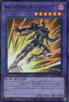 M-HERO ڥȥѥ쥢