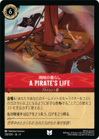 A Pirates Life±餷ڥ󥳥
