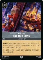 FoilTHE MOB SONG뽱βΡڥ󥳥