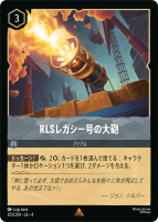 FoilRLS쥬ˤڥ쥢