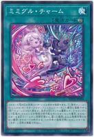 ミミグル・チャーム【ノーマル】