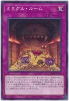 ミミグル・ルーム【ノーマル】