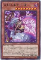 巳剣之皇子 小碓【レア】