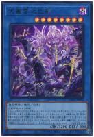 天叢雲之巳剣【ウルトラレア】