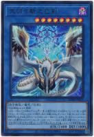 天羽々斬之巳剣【ウルトラレア】