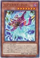 レプリカルド・ラッド【ノーマル】