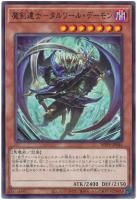 魔剣達士−タルワール・デーモン【ノーマル】