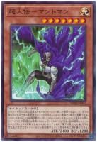 超人伝−マントマン【ノーマル】