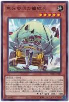 無死虫団の補給兵【ノーマル】