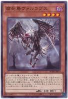 腐死鳥ヴァルコプス【ノーマル】