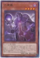 大屍教【レア】