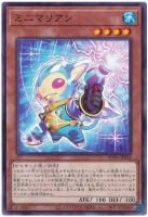 ミニマリアン【ノーマル】