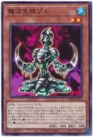 魔溶生物ゾル【ノーマル】