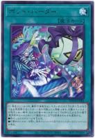 ボット・ハーダー【レア】