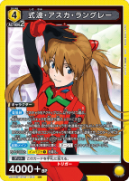 式波・アスカ・ラングレー【SR】