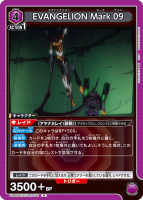 EVANGELION Mark.09R