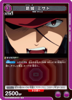 葛??城 ミサト【R】