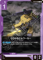 CGSӥC