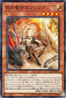 白の聖女エクレシア【ノーマルパラレル】