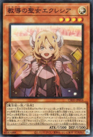 教導の聖女エクレシア【スーパーレア】