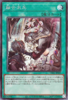 融合派兵【シークレットレア】