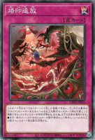 烙印追放【ノーマル】