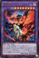 聖痕喰らいし竜【ウルトラレア】