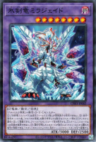 氷剣竜ミラジェイド【ノーマルパラレル】