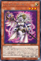ハイネス・デーモン【レア】