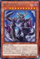 蒼穹を睨めるダーク【レア】