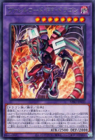ヴァレルロード・FF・ドラゴン【レア】