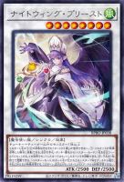 ナイトウィング・プリースト【レア】