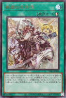 新風の空牙団【ウルトラレア】