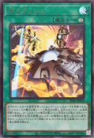 ボスラッシュ【ウルトラレア】