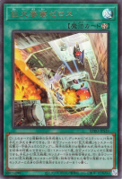巨大要塞ゼロス【ウルトラレア】