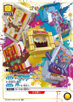 ゴチゾウ【C★】