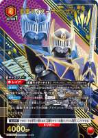 仮面ライダーナイトサバイブ【SR★】