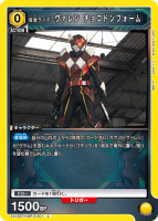仮面ライダーヴァレン チョコドンフォーム【C】