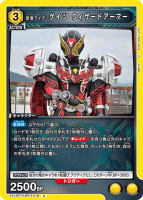 仮面ライダーゲイツ ウィザードアーマー【U】