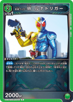 仮面ライダーW ルナトリガー【R】