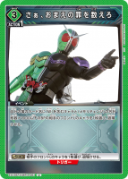 さあ、おまえの罪を数えろ【U】