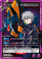 ■■【傷あり特価品】渚 カヲル【SR】